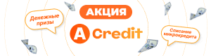 Acredit.kz logo